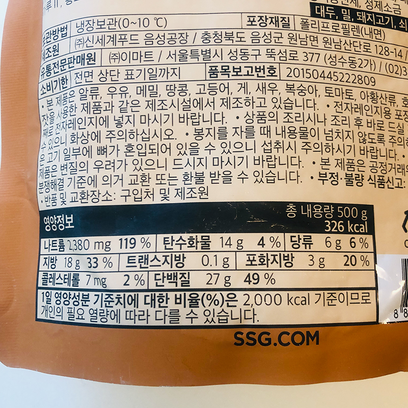 피코크-순두부찌개-영양정보
