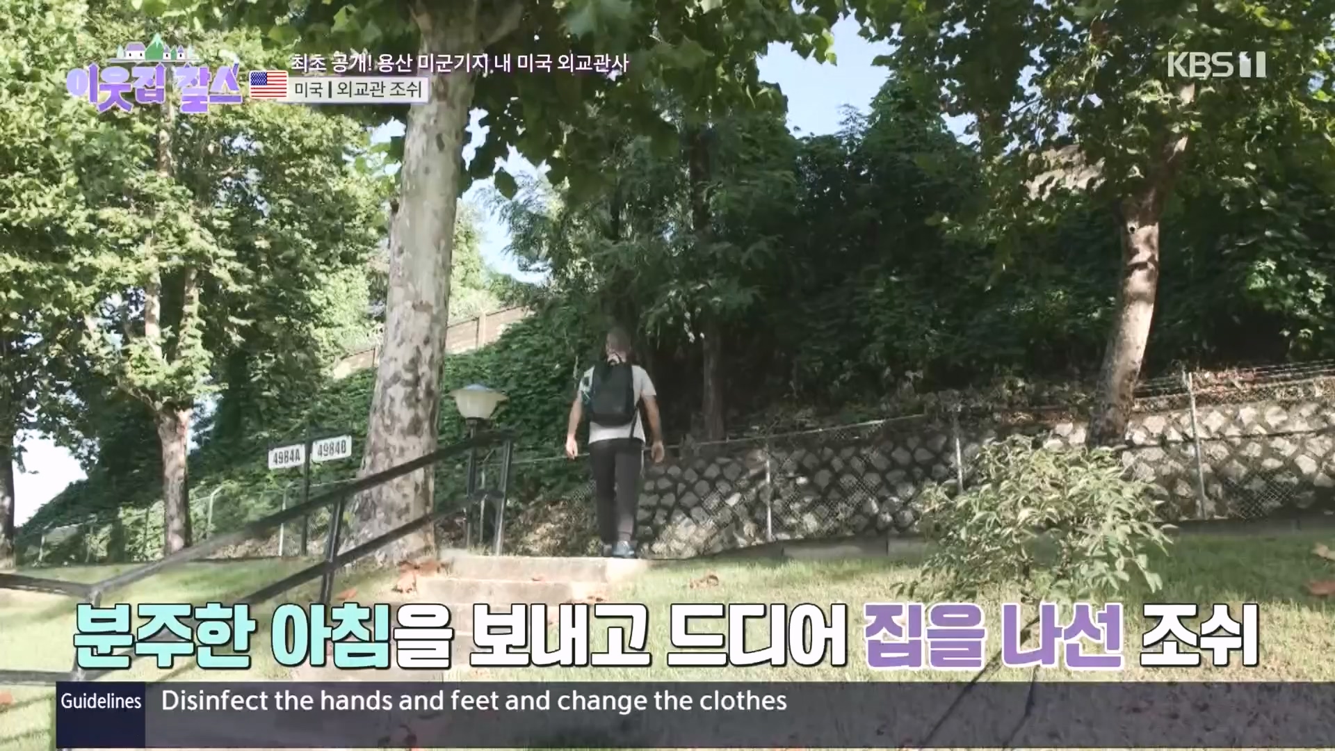 이웃집 찰스.E411.231114p.H264-F1RST.mp4_20231115_200749.020.jpg