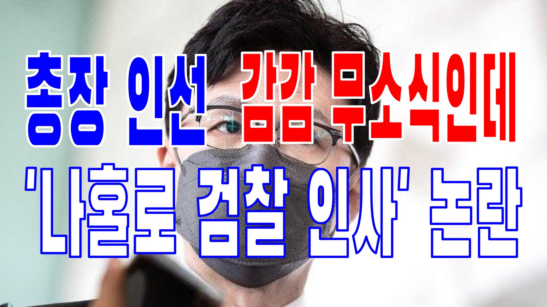  2022.06.19(일) 21개 언론사 주요 뉴스 [새벽창] 공무원,문재인,국민의힘,기획재정부,우크라이나,국민의당,한동훈,검찰총장