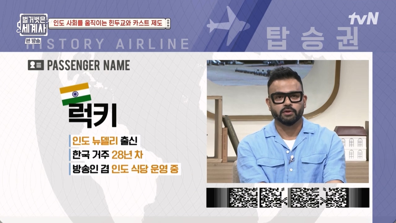 벌거벗은 세계사.E115.230906p-NEXT.mp4_20240406_172001.786.jpg