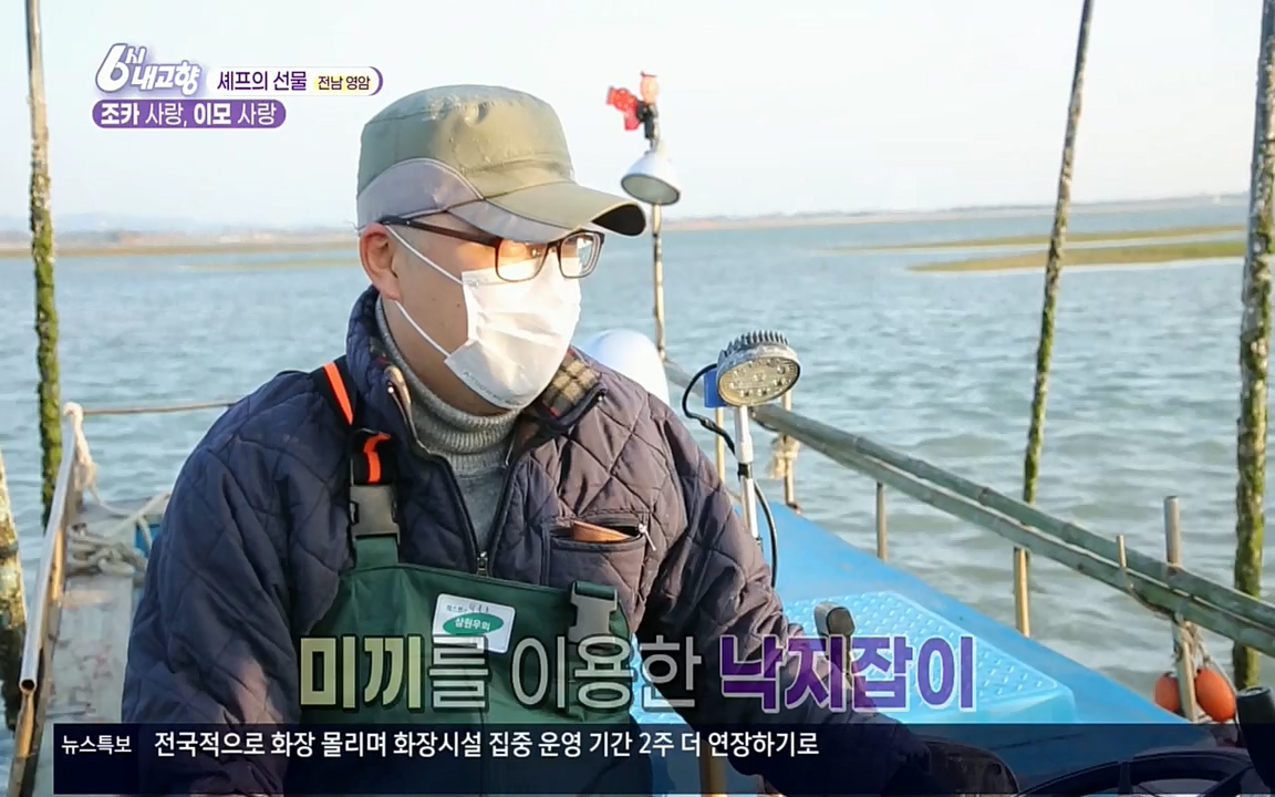 6시 내고향.E7512.220416p.H264-F1RST.mp4_20220502_194154.492.jpg