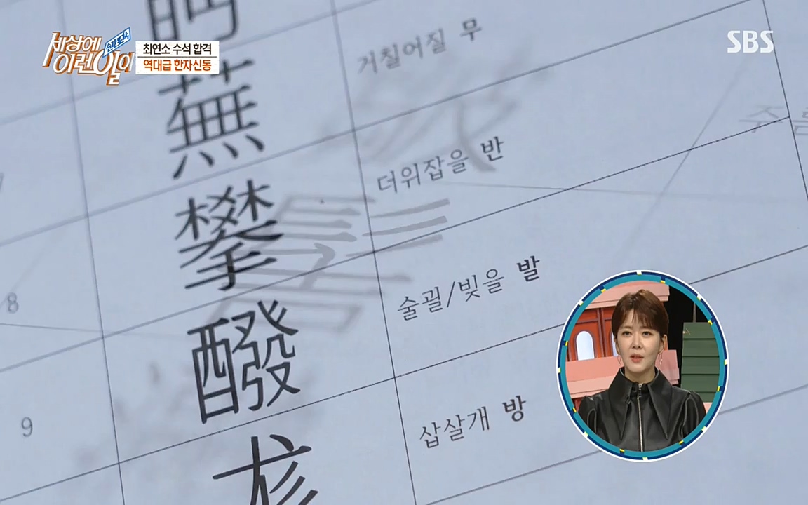 순간포착 세상에 이런일이.E1173.220330p-NEXT.mp4_20220330_174721.187.jpg
