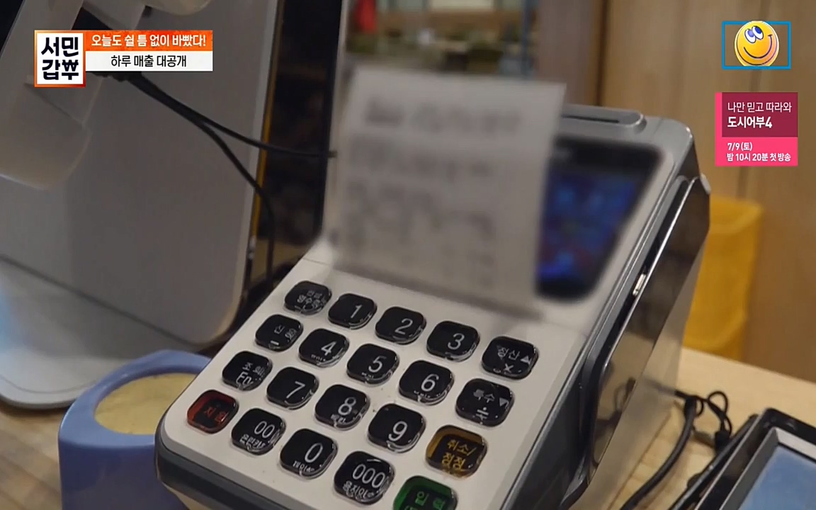 서민 갑부.E389.220626p-NEXT.mp4_20220626_182534.118.jpg