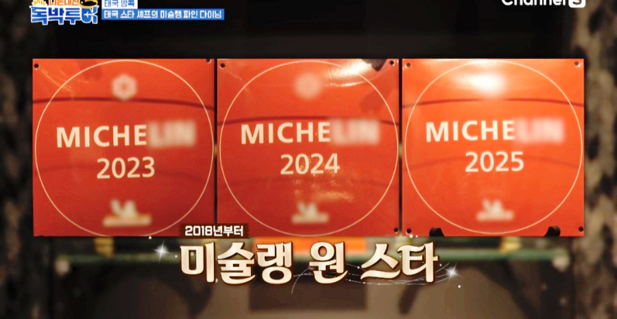 니돈내산 방콕