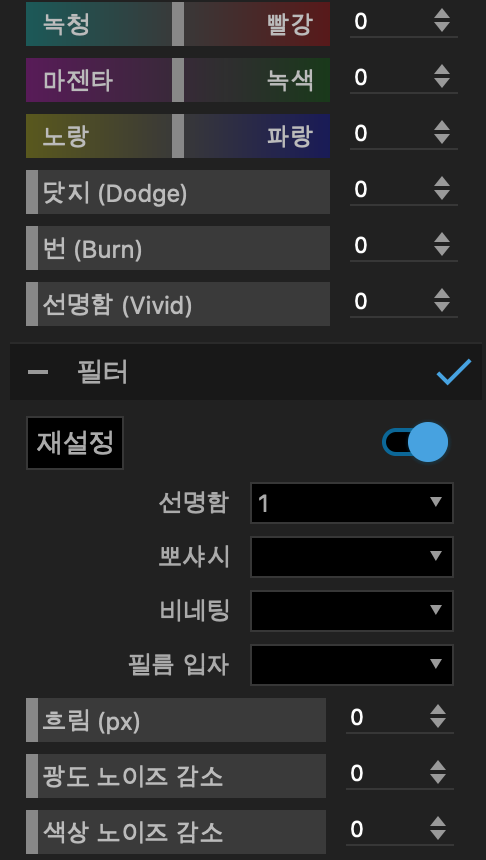 선명도 조절 메뉴