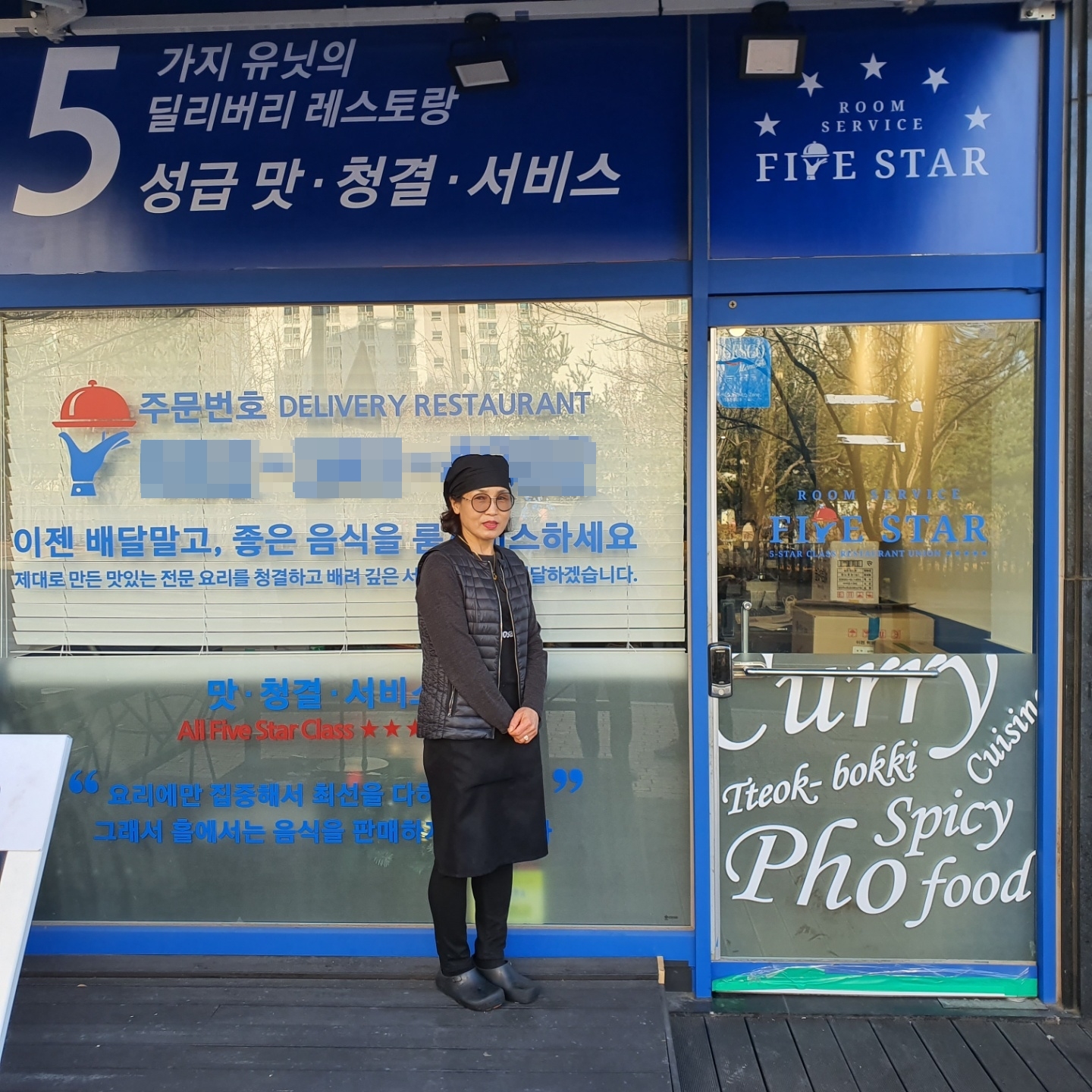 룸서비스 파이브스타 창업설명회