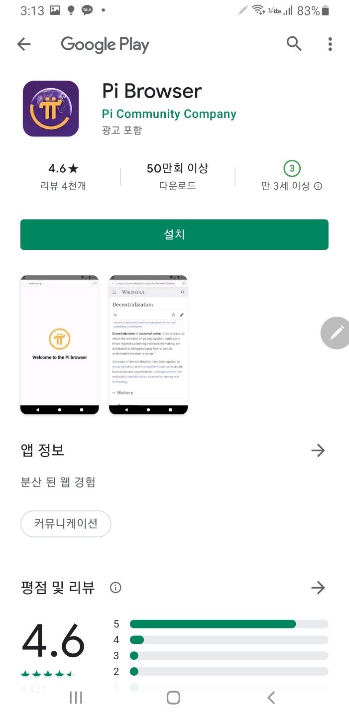 파이코인 지갑 만들기