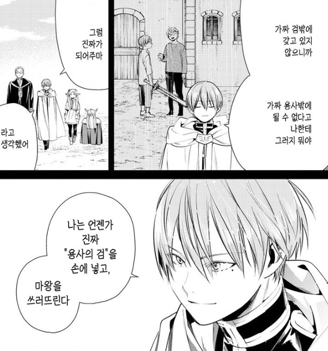 힘멜이 용사가 된 시점과 계기