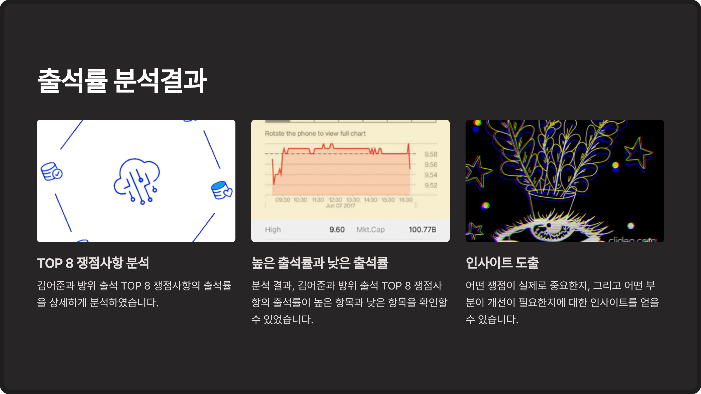 김어준과 방위 출석 논란 분석 3