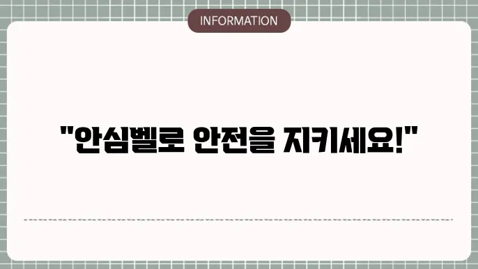서울시 휴대용 안심벨 헬프미 신청기간 방법 총정리