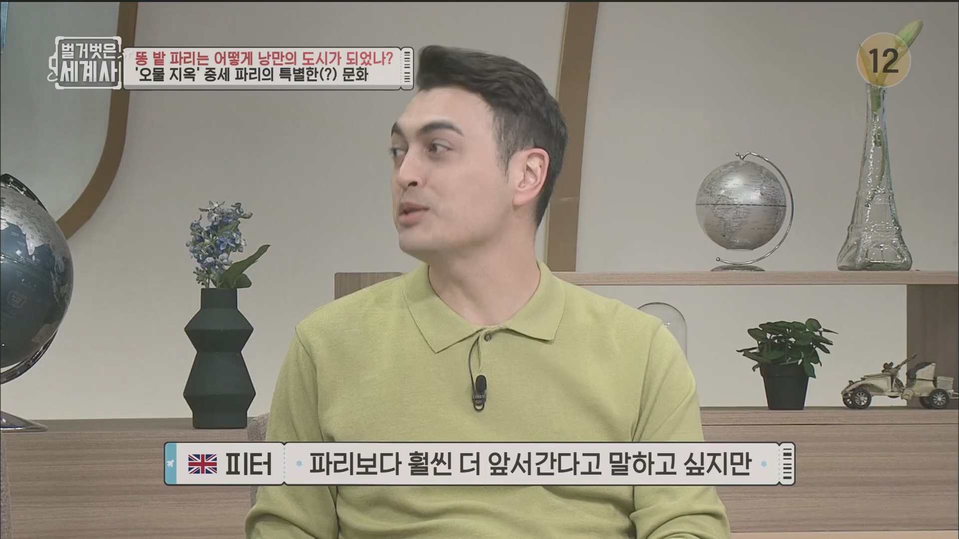 벌거벗은 세계사.E96.230425p.H264-F1RST.mp4_20231125_185500.137.jpg