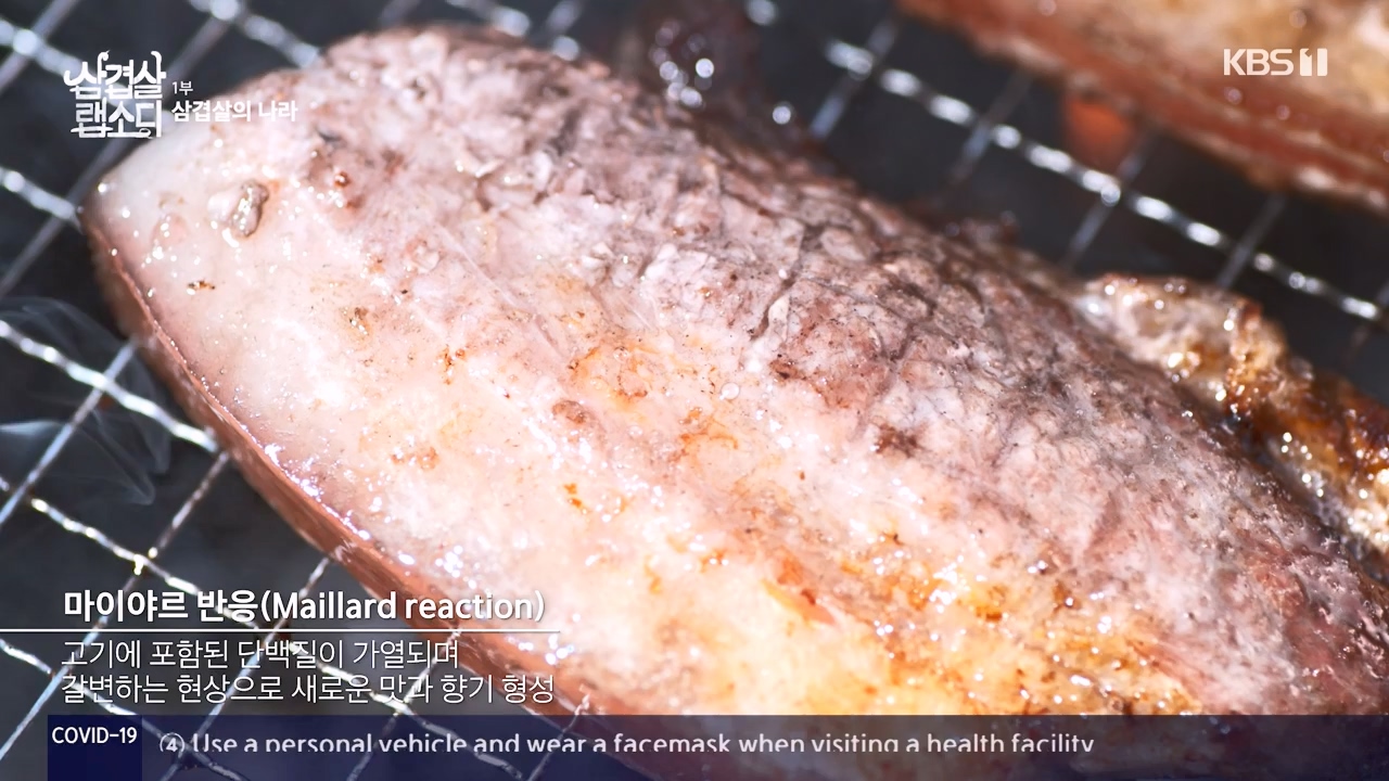 삼겹살 랩소디.E01.201221p-NEXT.mp4_20240221_201708.488.jpg