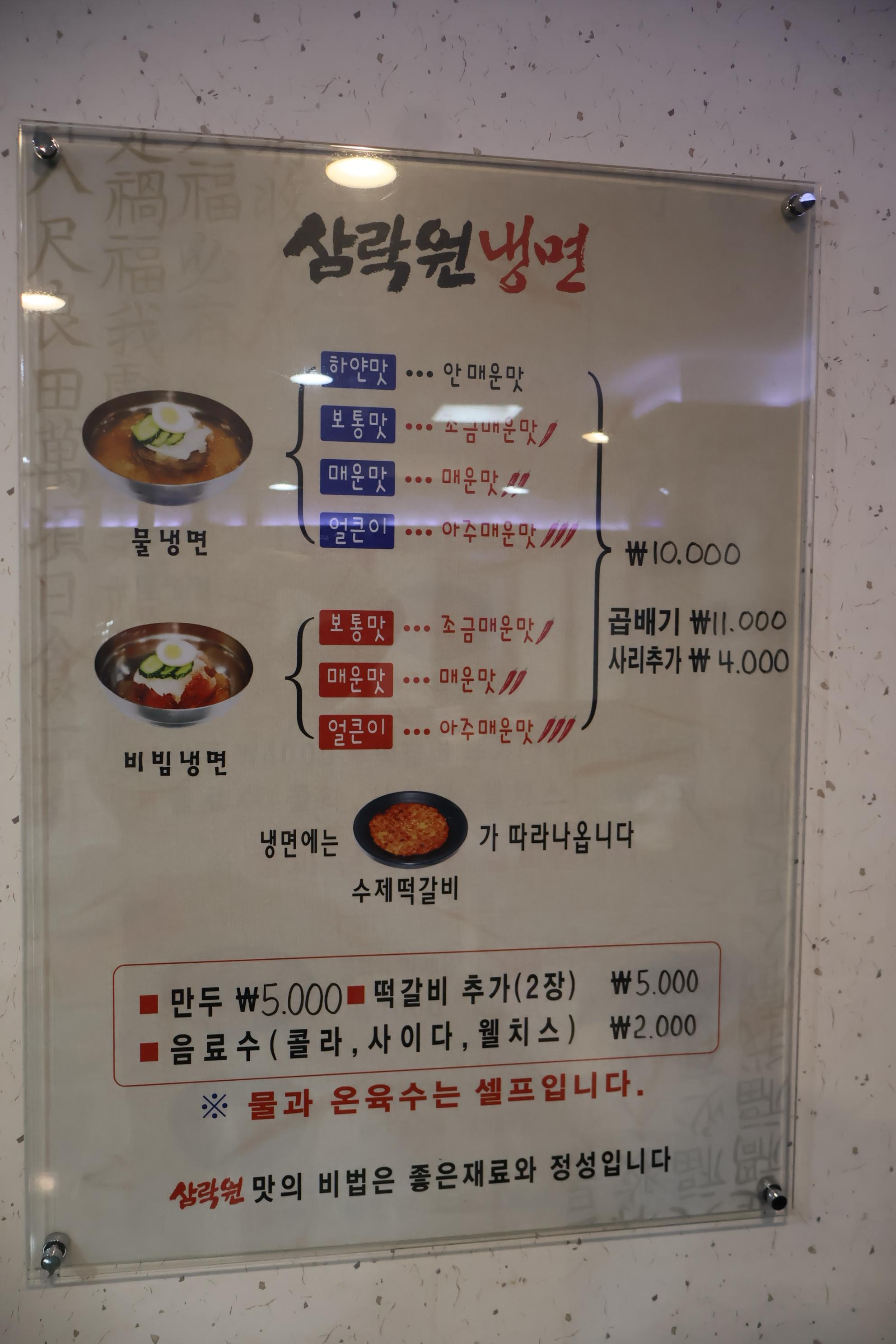 삼락원 이미지