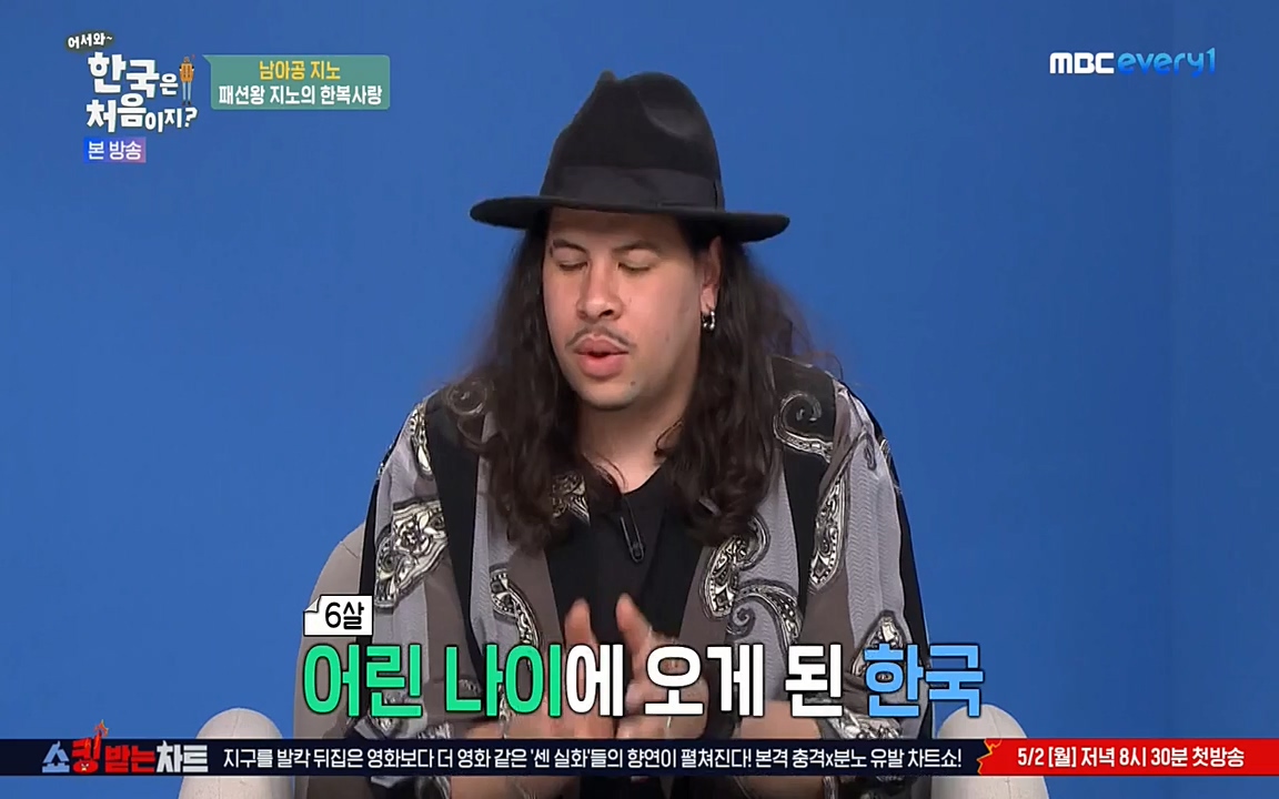 어서와 한국은 처음이지 시즌2.E207.220422p-NEXT.mp4_20220422_184429.545.jpg