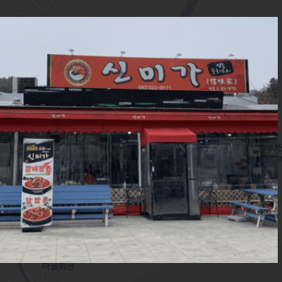  생생정보 고수의 부엌 소갈비낙지짬뽕 신미가 짬뽕 위치 정보