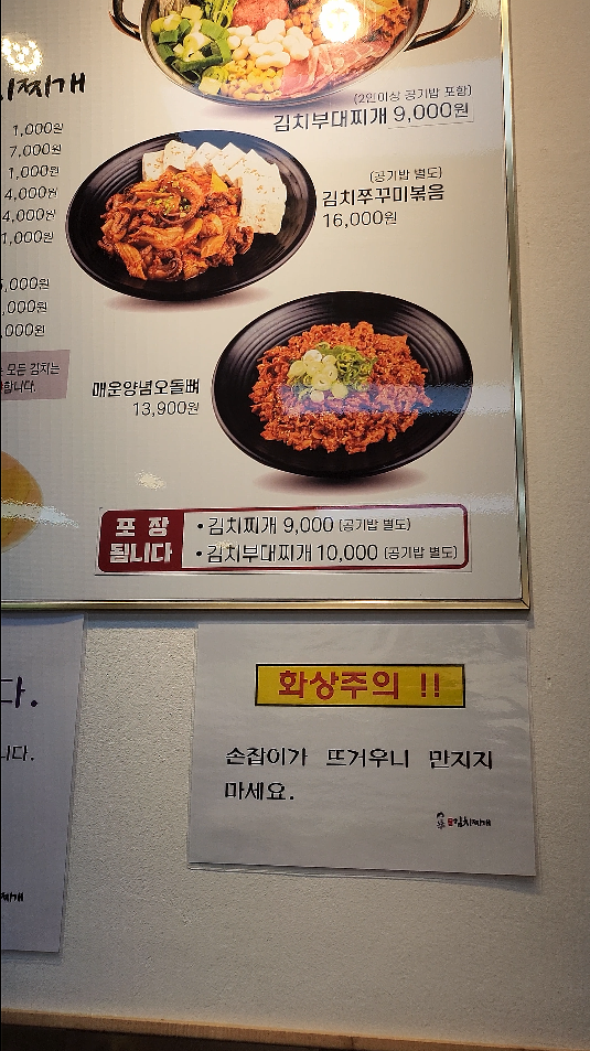  강순자 김치찌개 24시간영업 옛맛김치지개 맛집