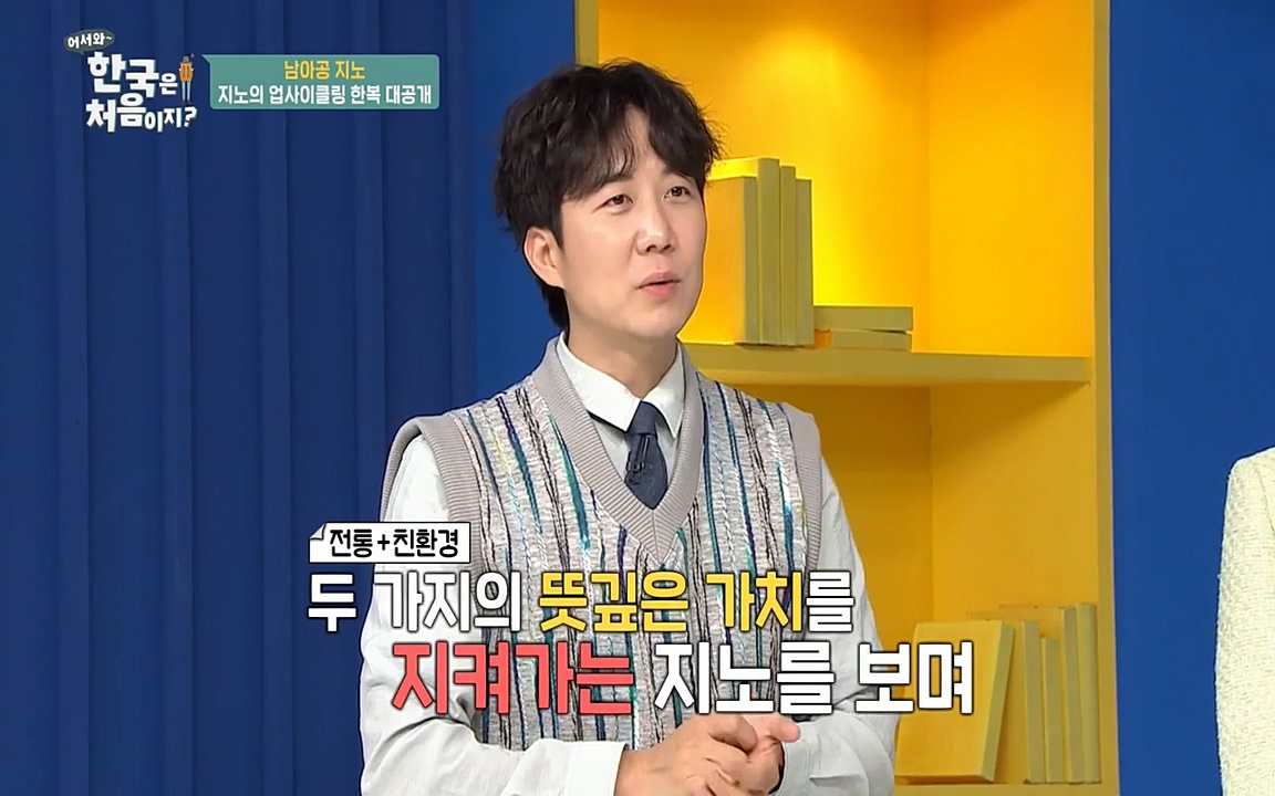 어서와 한국은 처음이지 시즌2.E207.220422p-NEXT.mp4_20220422_192853.103.jpg