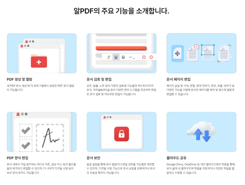알PDF