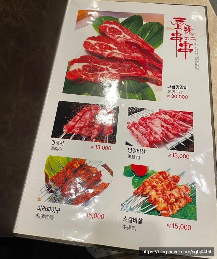 진달래양꼬치 이미지