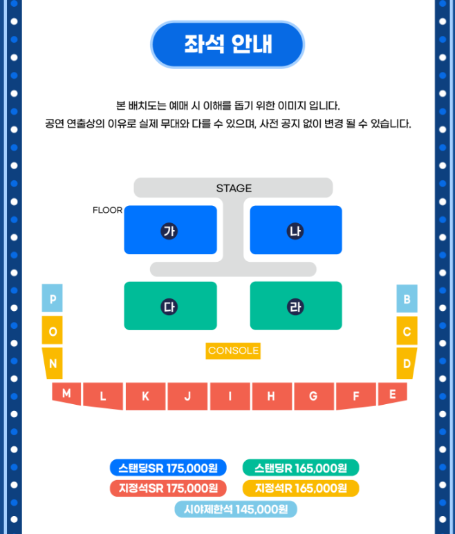 2024년 싸이 흠뻑쇼 원주 좌석 배치도