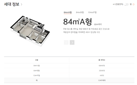사천 이편한세상