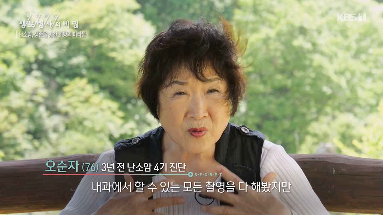 생로병사의 비밀.E878.230803p-NEXT.mp4_20230805_155639.801.jpg