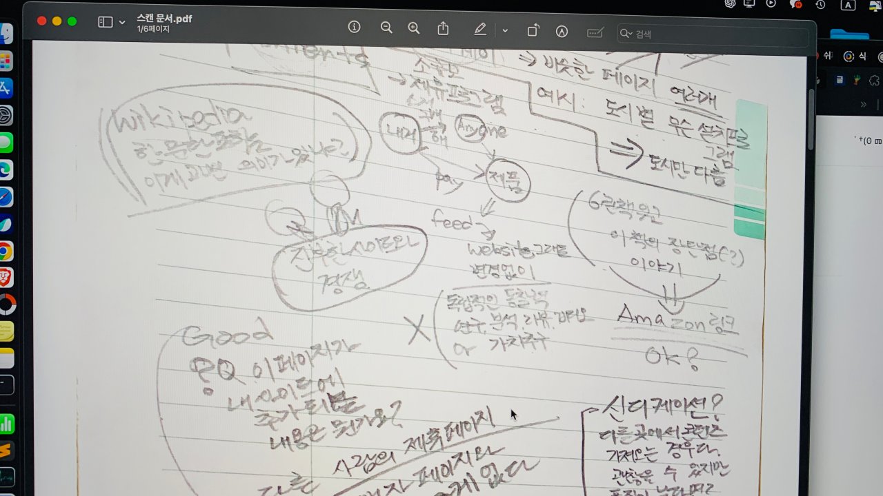 스캔 문서 노트북에서 품질 확인하기