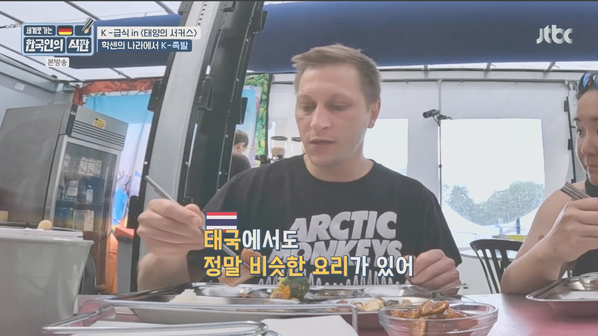 한국인의 식판.E20.230902p.H264-F1RST.mp4_20231021_180220.935.jpg
