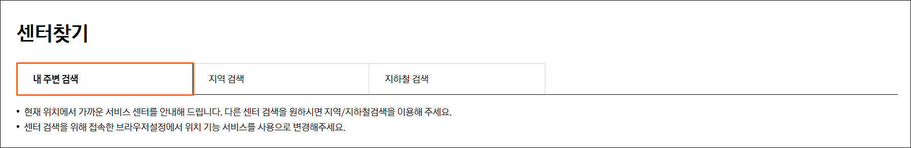 삼성전자_서비스센터_영업시간