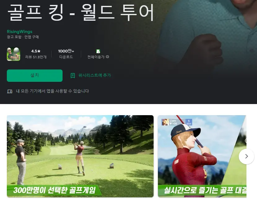 모바일 골프 게임 어플 / 골프예약 앱 추천