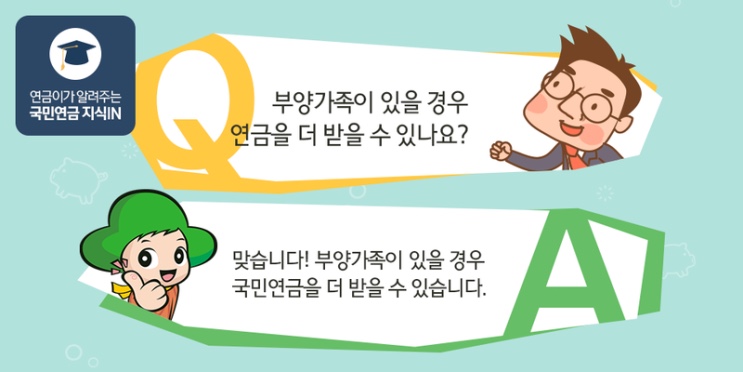 국민연금 조기수령 조건