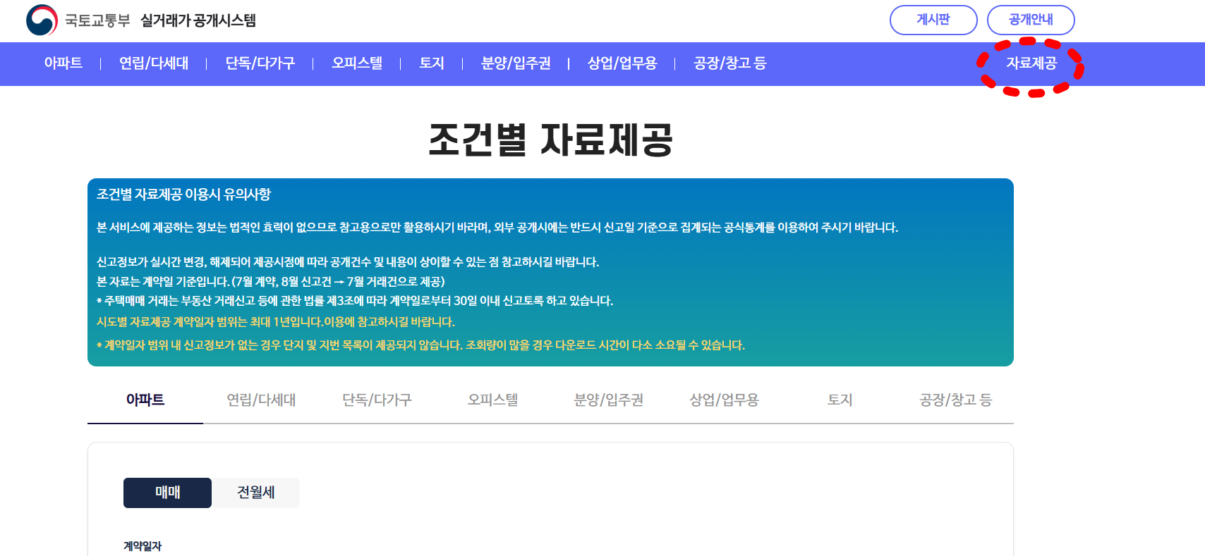 조회 방법