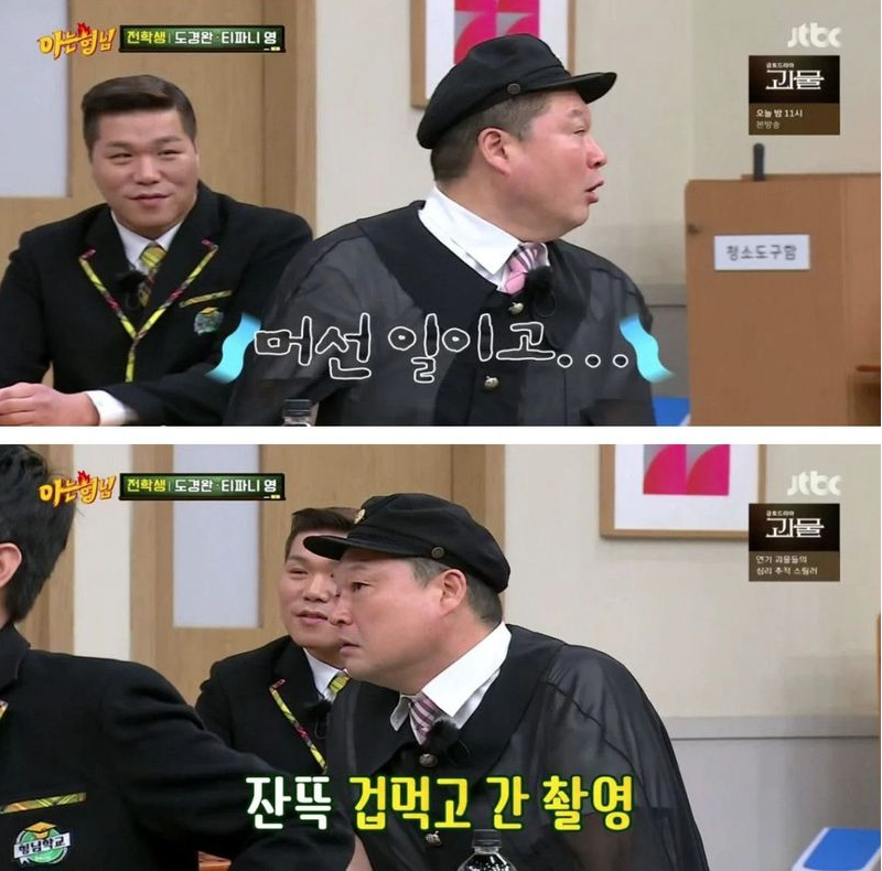 아는형님 티파니의 강호동 미담