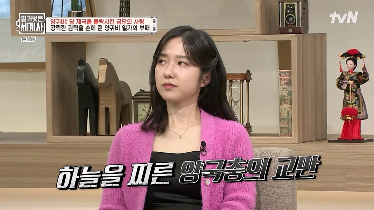 벌거벗은 세계사.E83.230125p-NEXT.mp4_20230303_204844.881.jpg