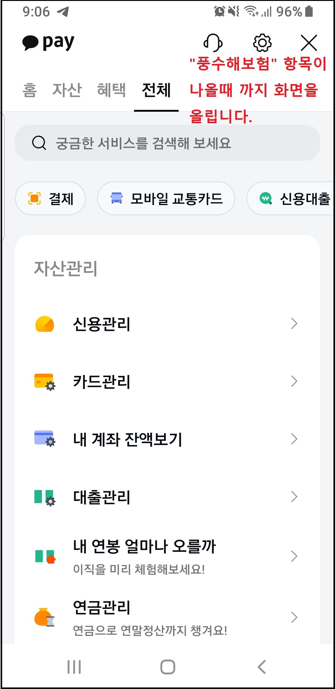 카톡 신청 - 04