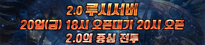 리니지 프리서버 루시서버