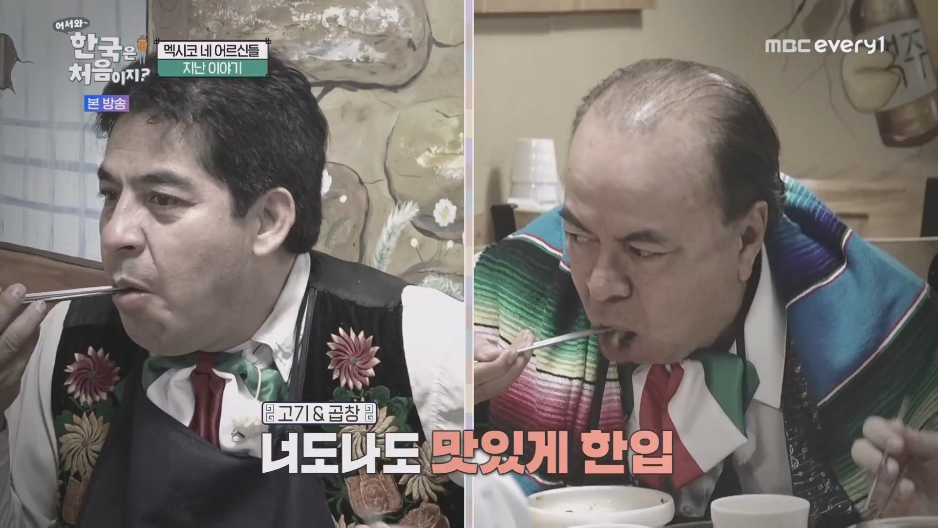 어서와 한국은 처음이지.E265.230601p.WANNA.mp4_20230602_212944.628.jpg