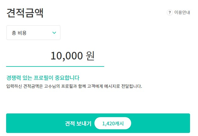  숨고에서 인테리어 숨은고수가 없는이유 - 숨고에서 사기당하지 않고 좋은 업체 찾아 견적내는 방법
