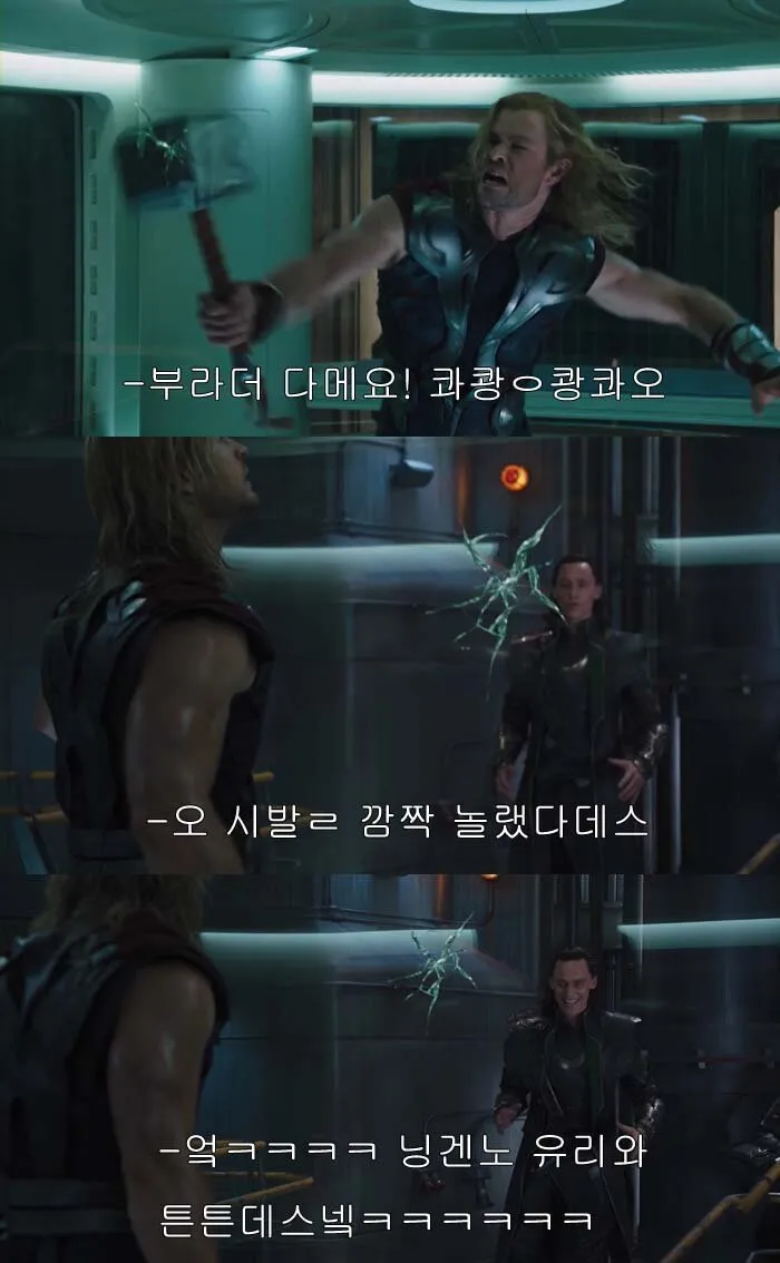 -부라더 다메요! 콰쾅쾅콰오
-오 시발ㄹ 깜짝 놀랬다데스
-엌ㅋㅋㅋㅋ 닝겐노 유리와
튼튼데스넥ㅋㅋㅋㅋㅋㅋ