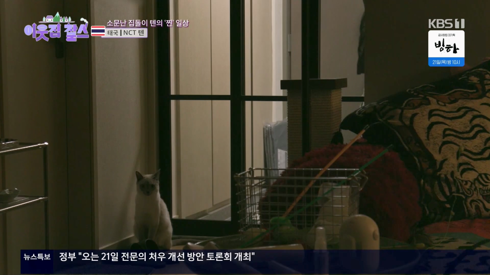 이웃집 찰스.E429.240319p.H264-F1RST.mp4_20240320_195622.192.jpg