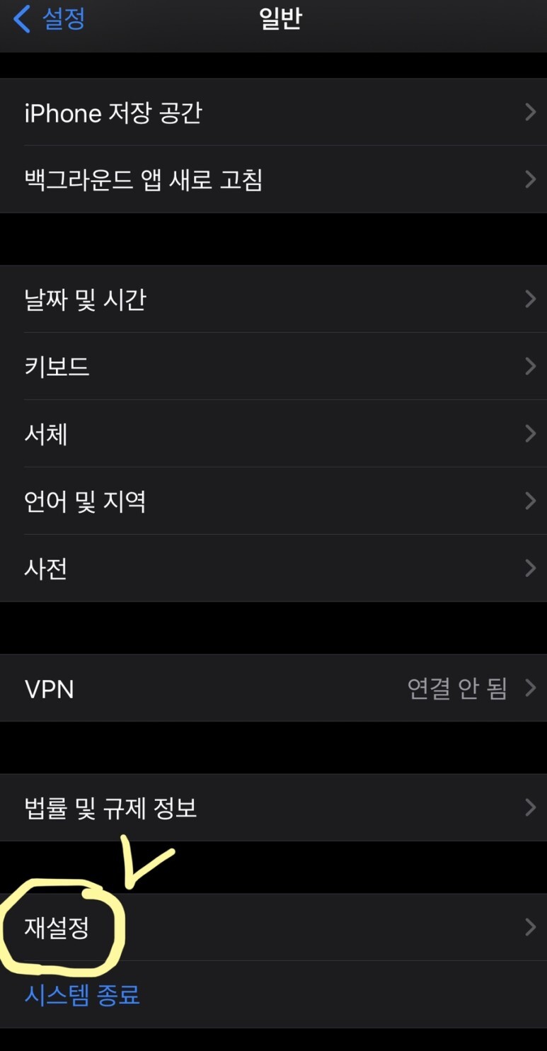 재설정