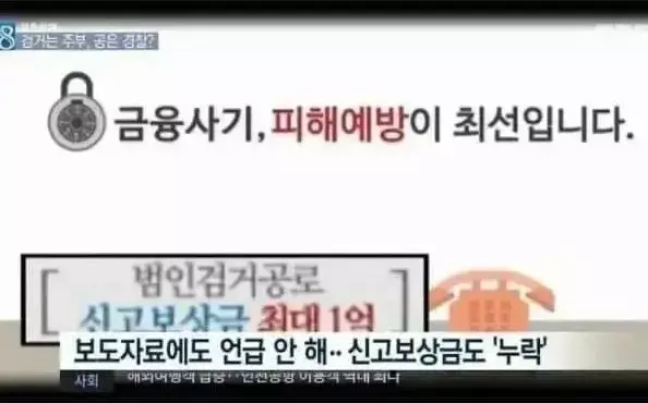 영화 시민덕희 실화 정보