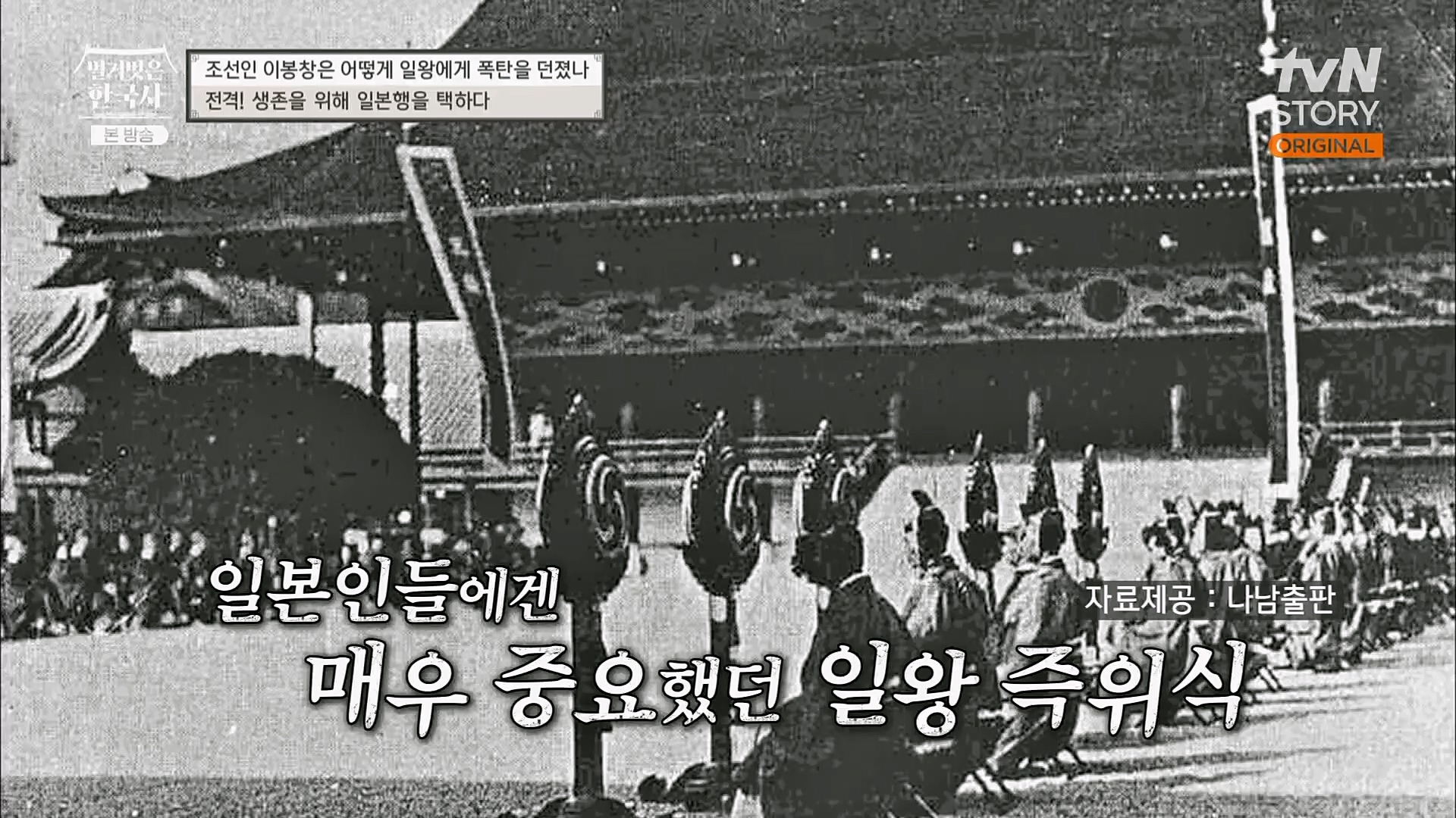 벌거벗은 한국사.E45.230301p.H264-F1RST.mp4_20230404_210740.398.jpg