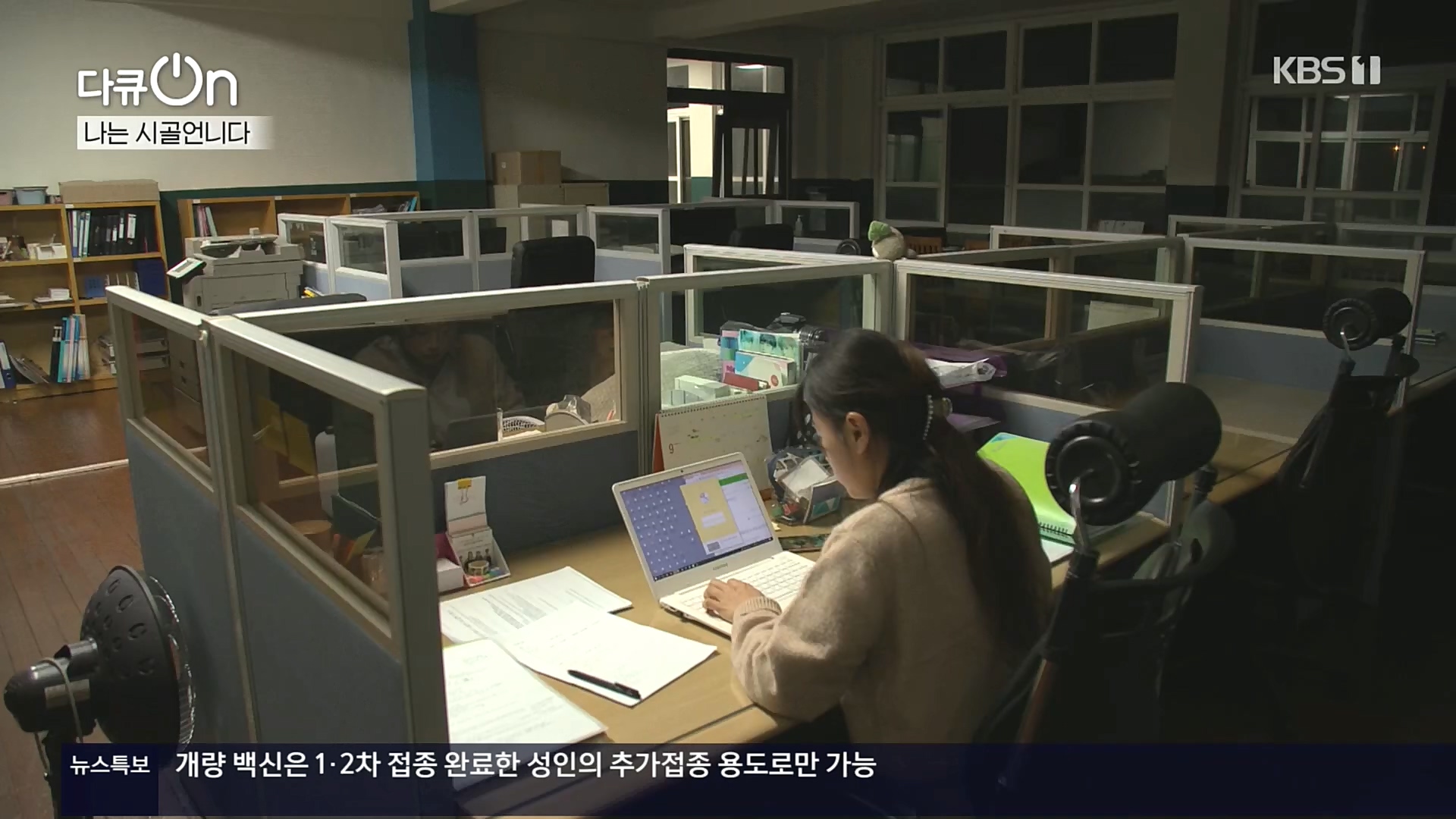 다큐 On.E165p.H264-F1RST.mp4_20221028_212312.837.jpg