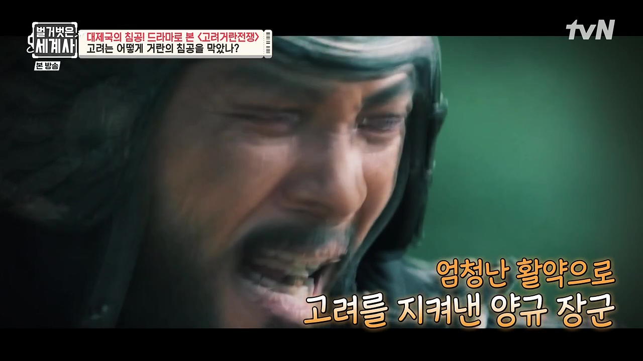 벌거벗은 세계사.E135.240124p-NEXT.mp4_20240717_203125.566.jpg