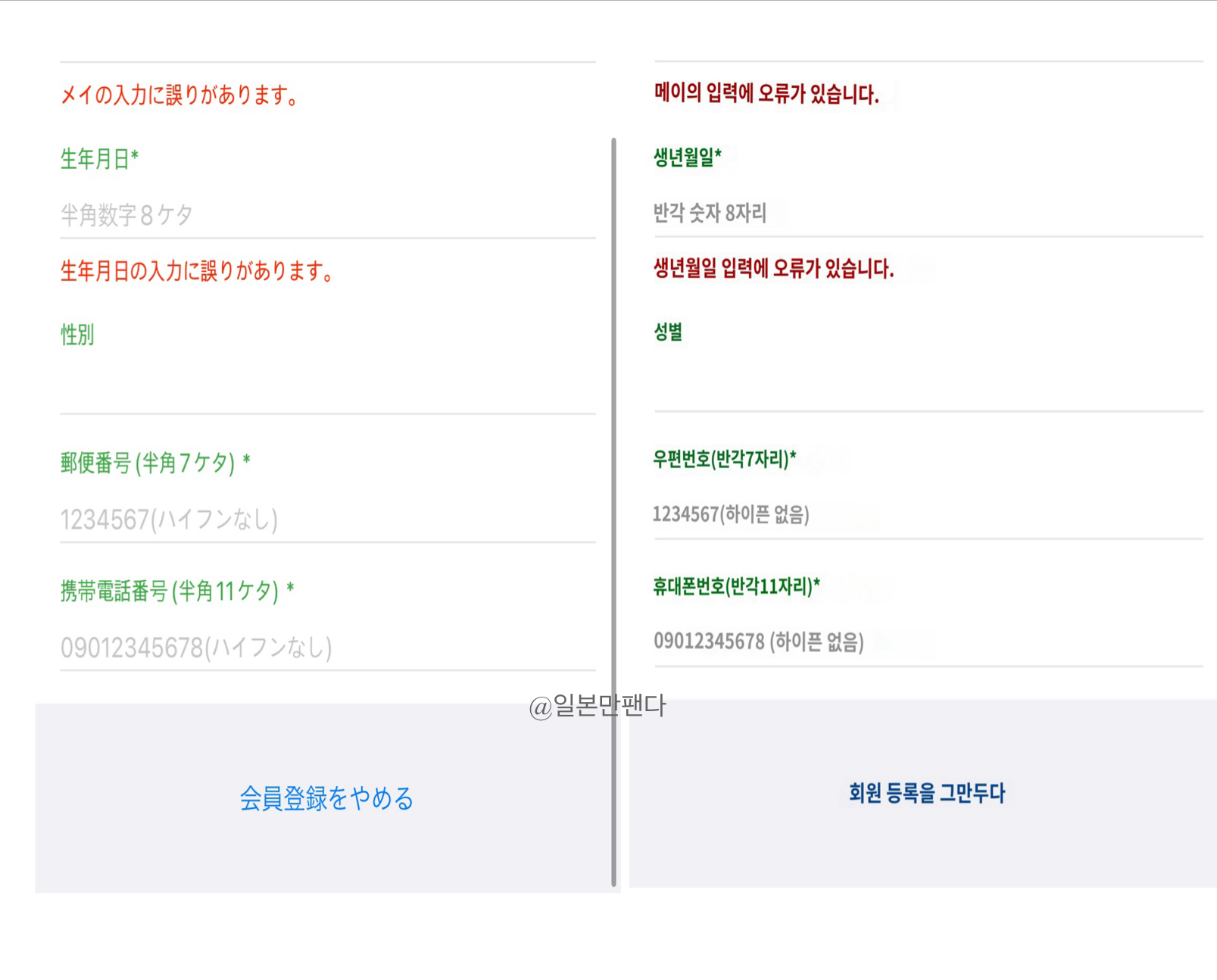 모바일 교통카드 스이카 발급 방법 개인정보 입력