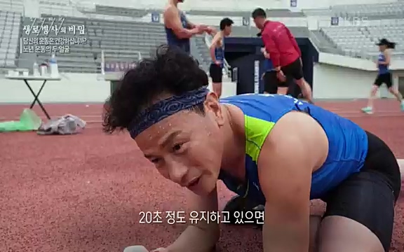 [821회] 생로병사의 비밀 - KBS821회] 생로병사의 비밀.ts_20220824_145733.190.jpg