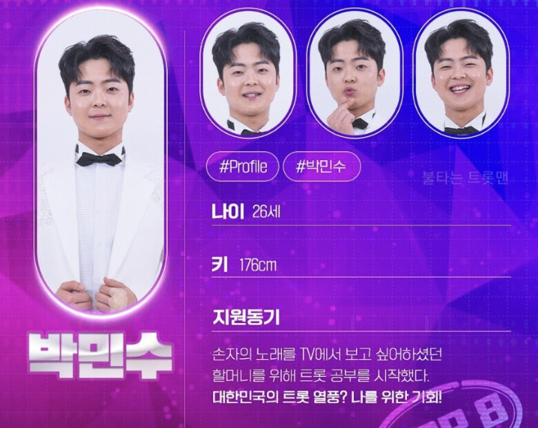 불타는 트롯맨 결승 1차전 압도적 1위 황영웅 다시보기