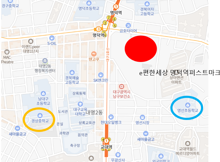 e편한세상 명덕역퍼스트마크 학군