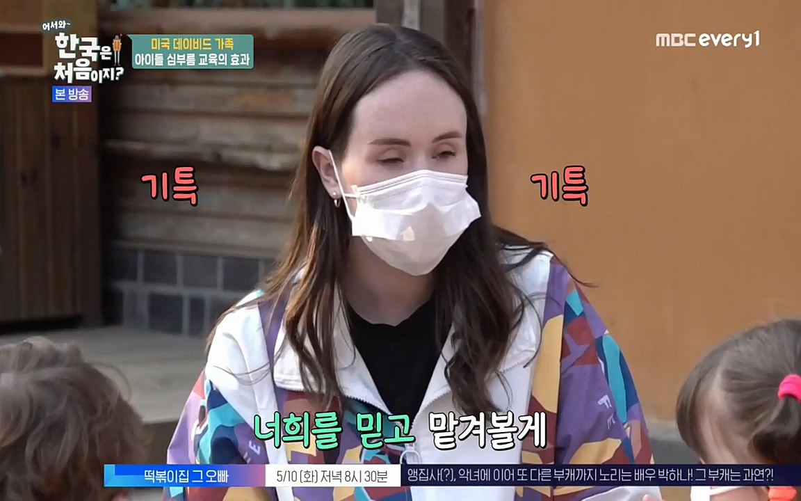 어서와 한국은 처음이지 시즌2.E209.220506p-NEXT.mp4_20220506_182319.903.jpg